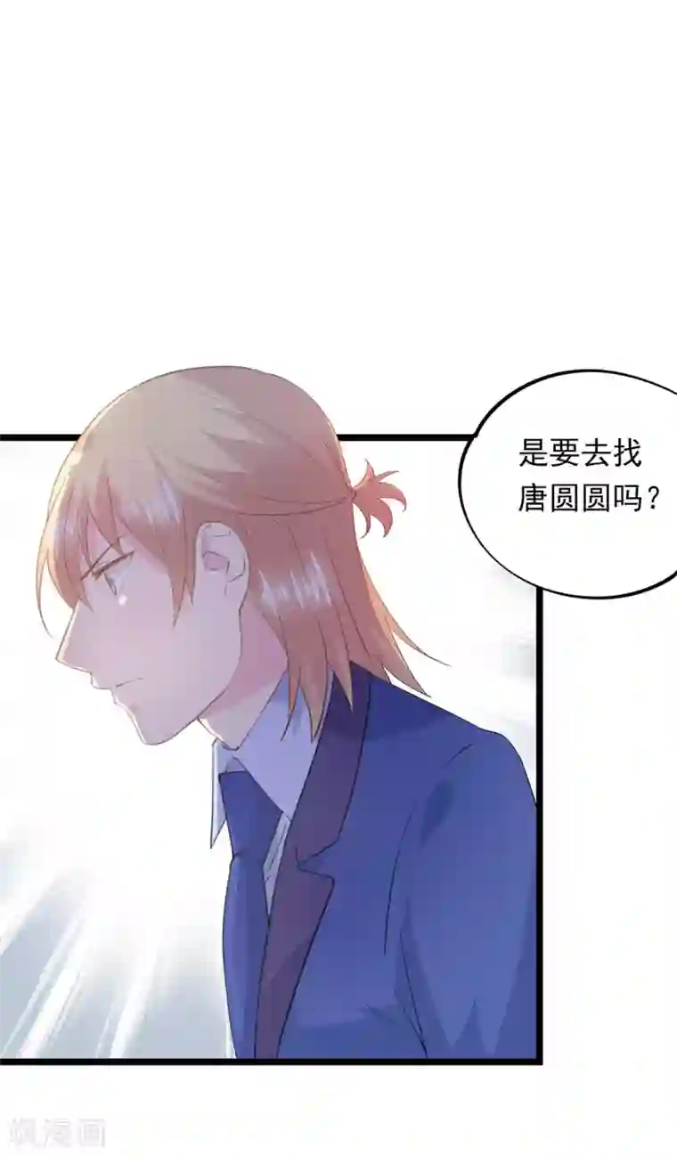 闺蜜跟我抢老公第73话 高夫人来访