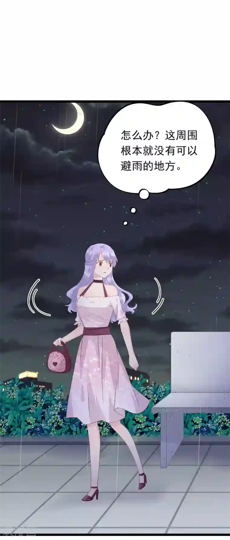 闺蜜跟我抢老公第74话 他会不会来