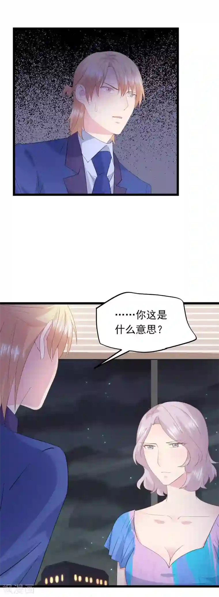 闺蜜跟我抢老公第74话 他会不会来