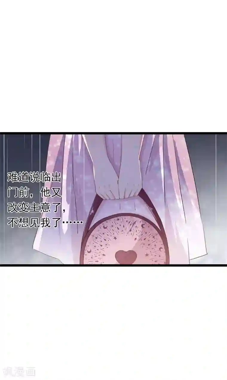 闺蜜跟我抢老公第74话 他会不会来