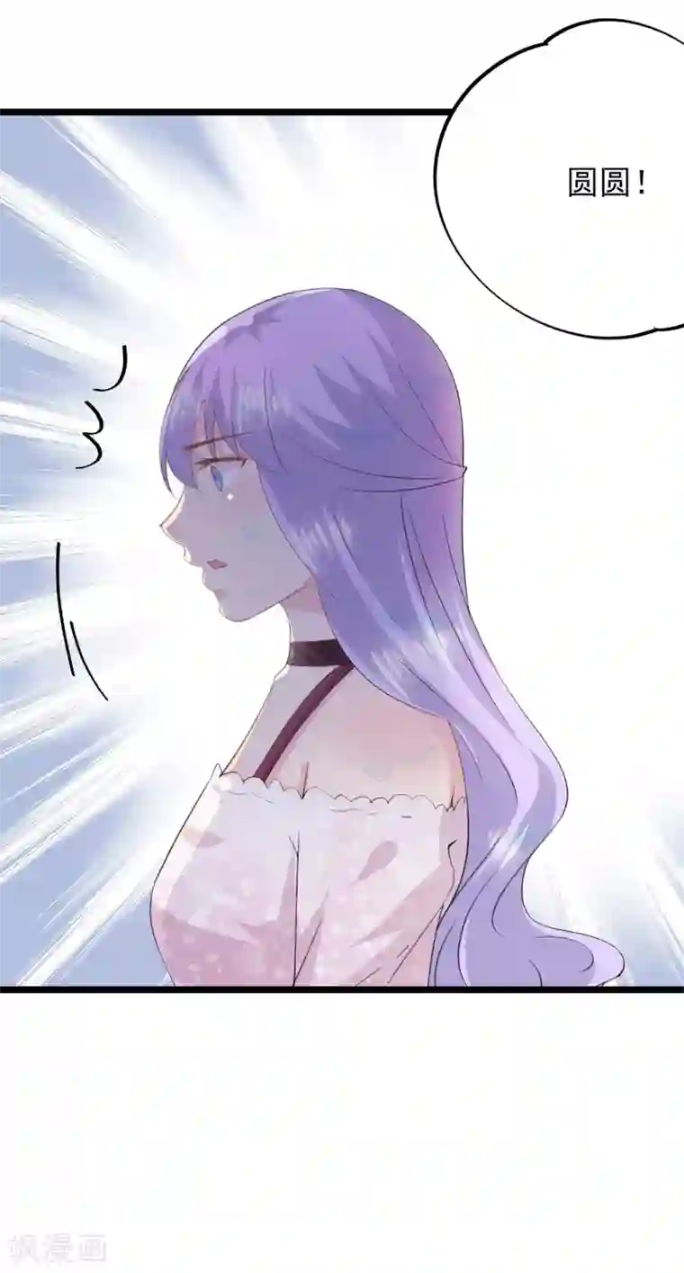 闺蜜跟我抢老公第74话 他会不会来