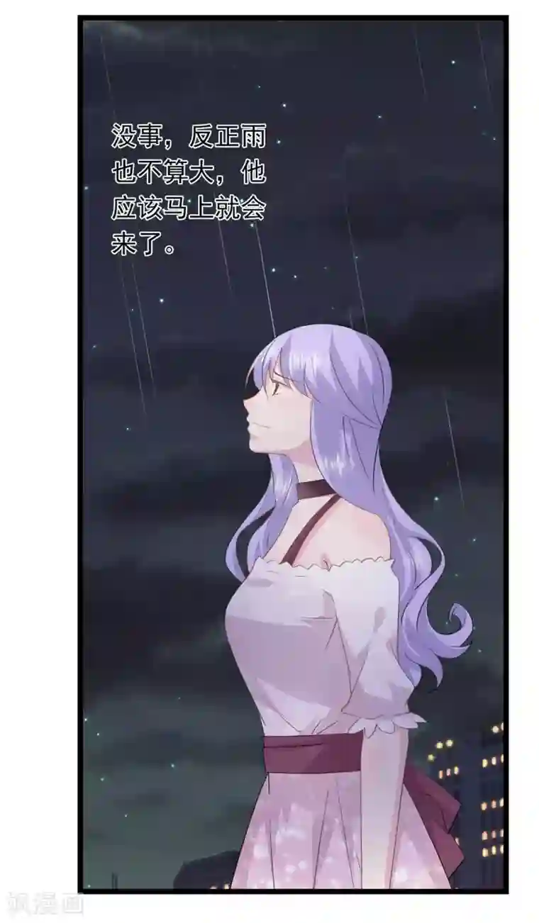 闺蜜跟我抢老公第74话 他会不会来