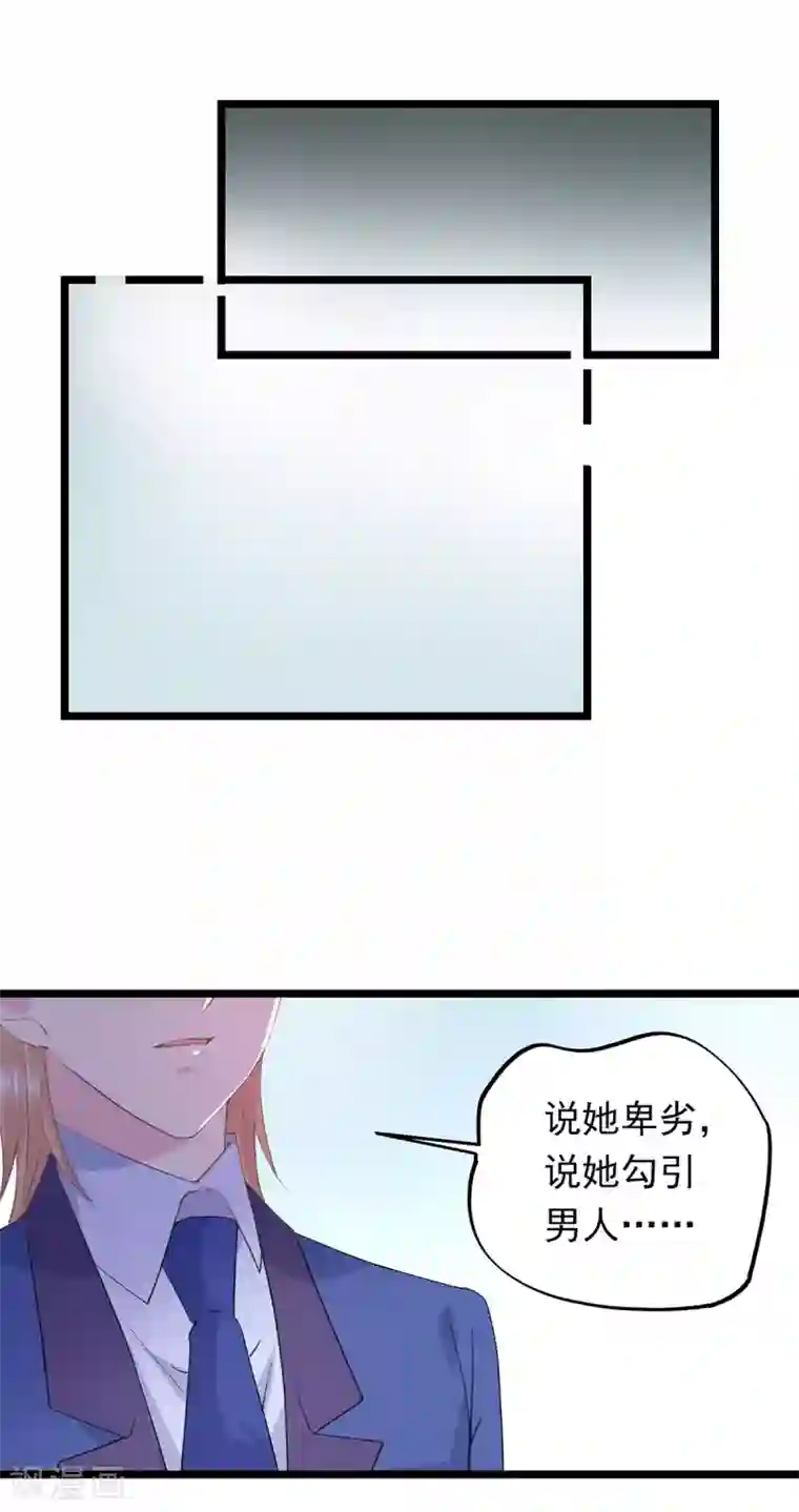 闺蜜跟我抢老公第74话 他会不会来