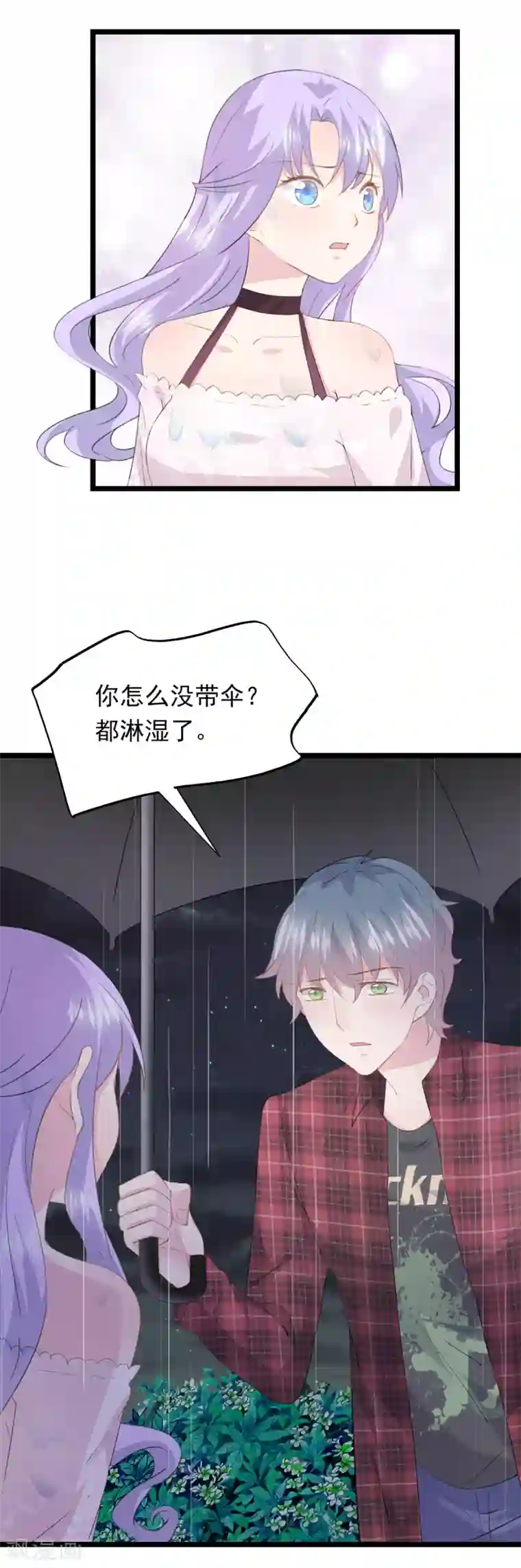 闺蜜跟我抢老公第75话 喝咖啡