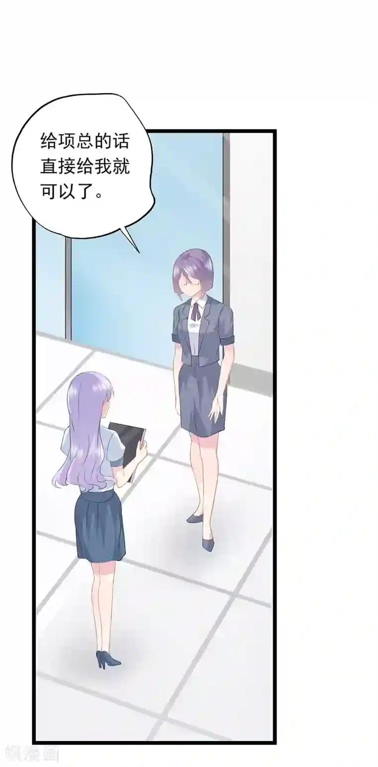 闺蜜跟我抢老公第75话 喝咖啡