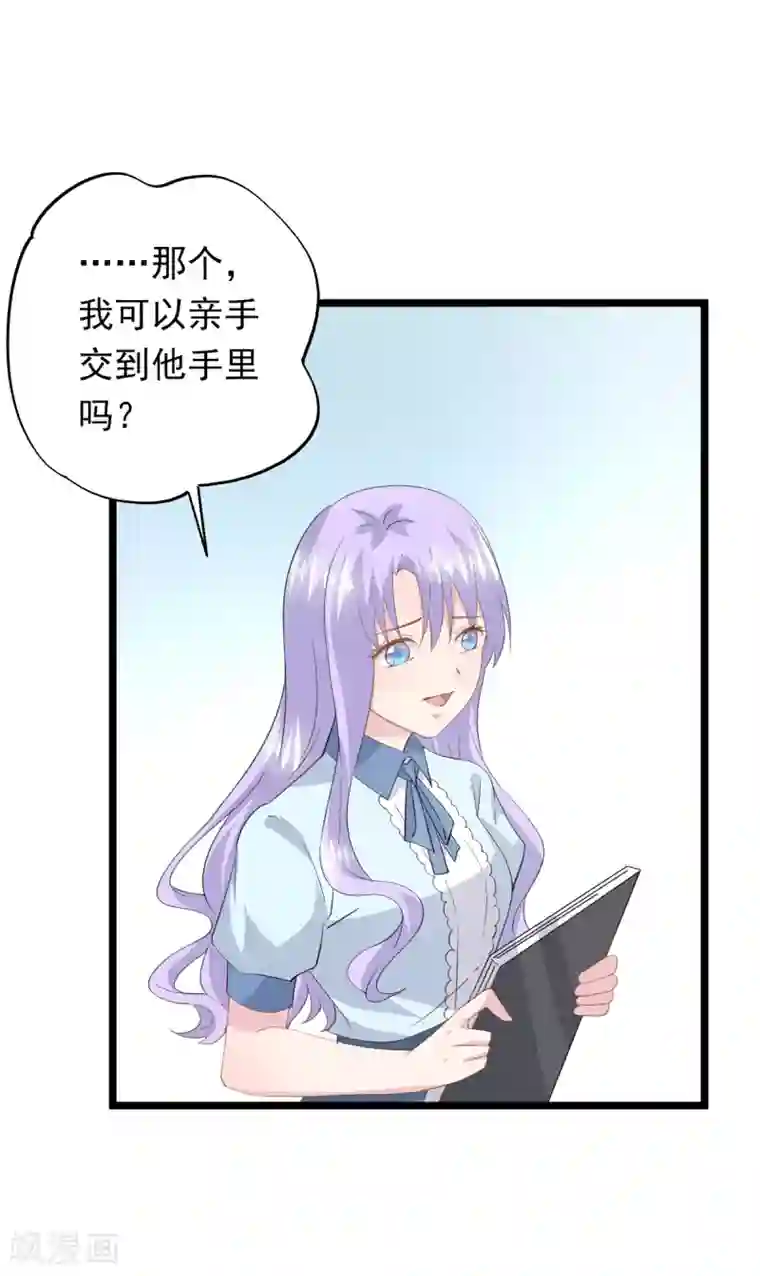 闺蜜跟我抢老公第75话 喝咖啡