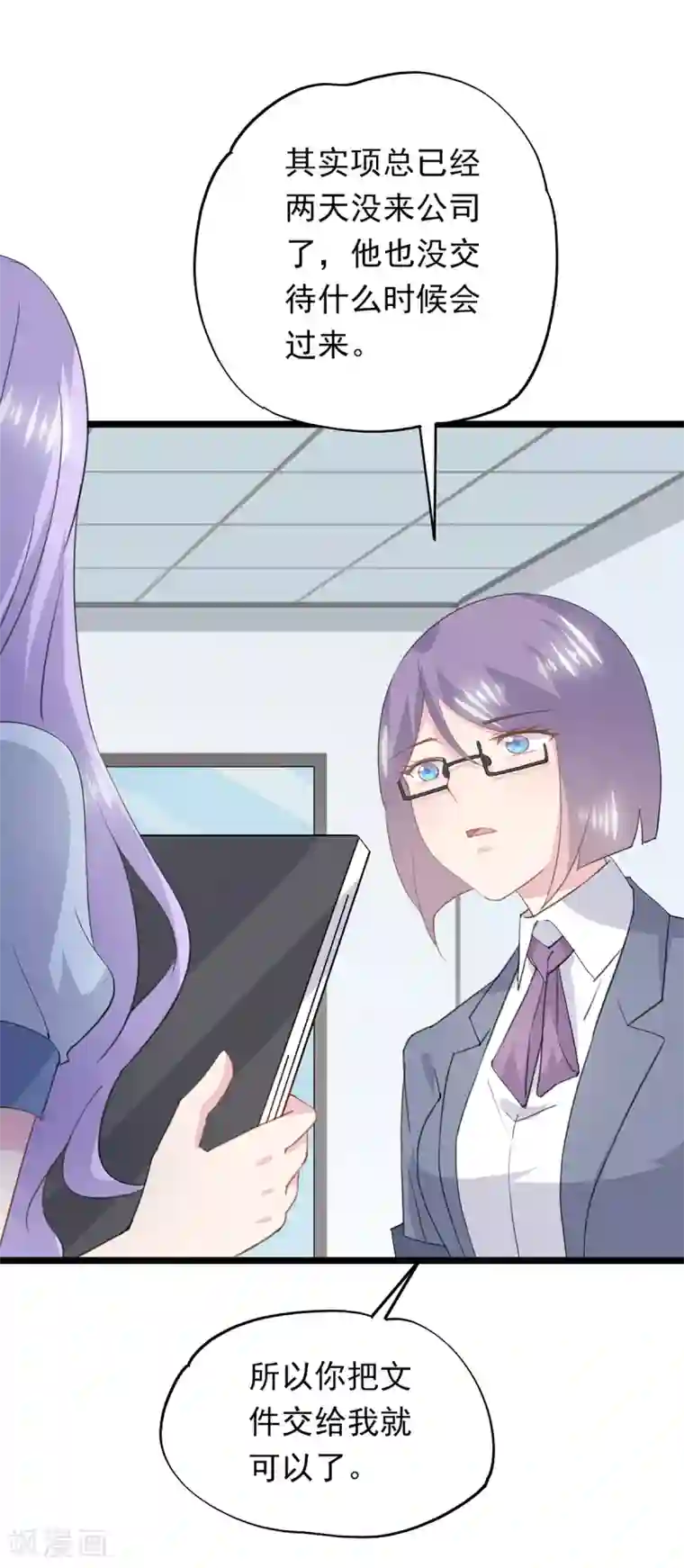 闺蜜跟我抢老公第75话 喝咖啡