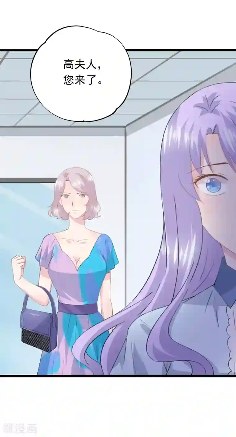 闺蜜跟我抢老公第75话 喝咖啡