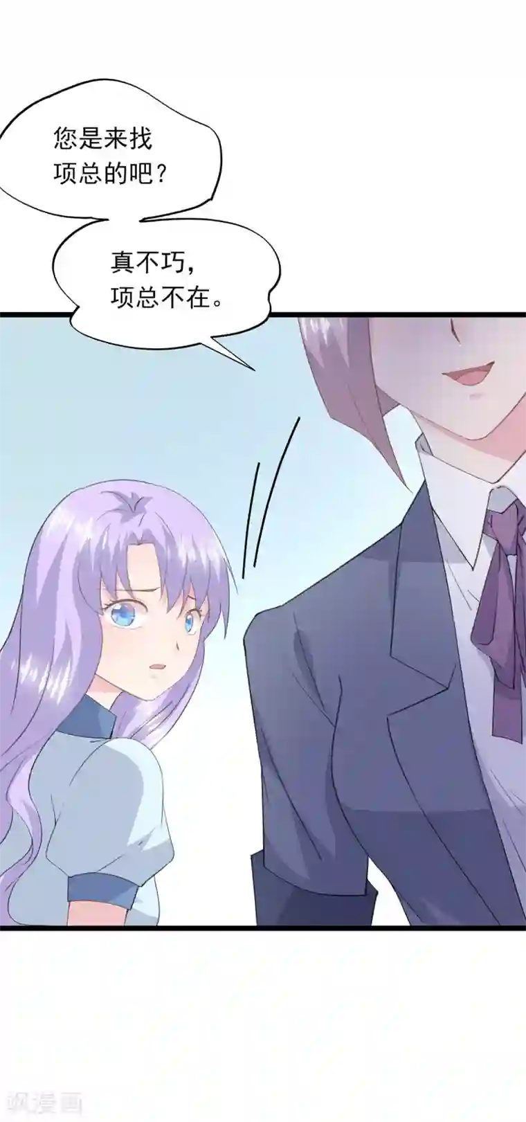 闺蜜跟我抢老公第75话 喝咖啡