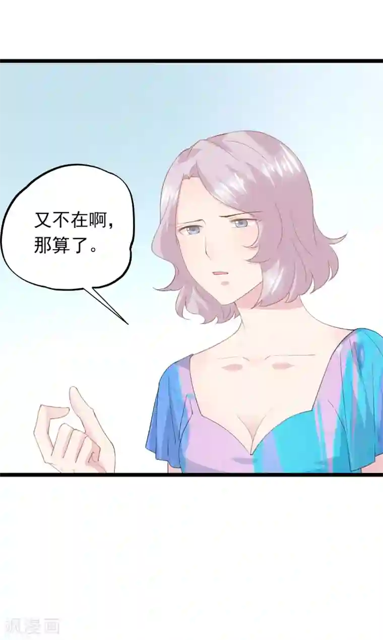 闺蜜跟我抢老公第75话 喝咖啡