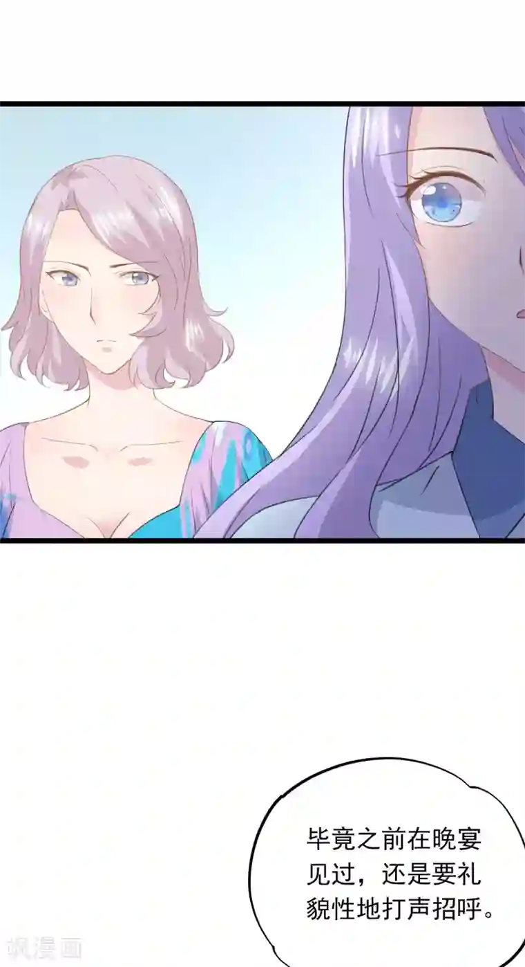 闺蜜跟我抢老公第75话 喝咖啡