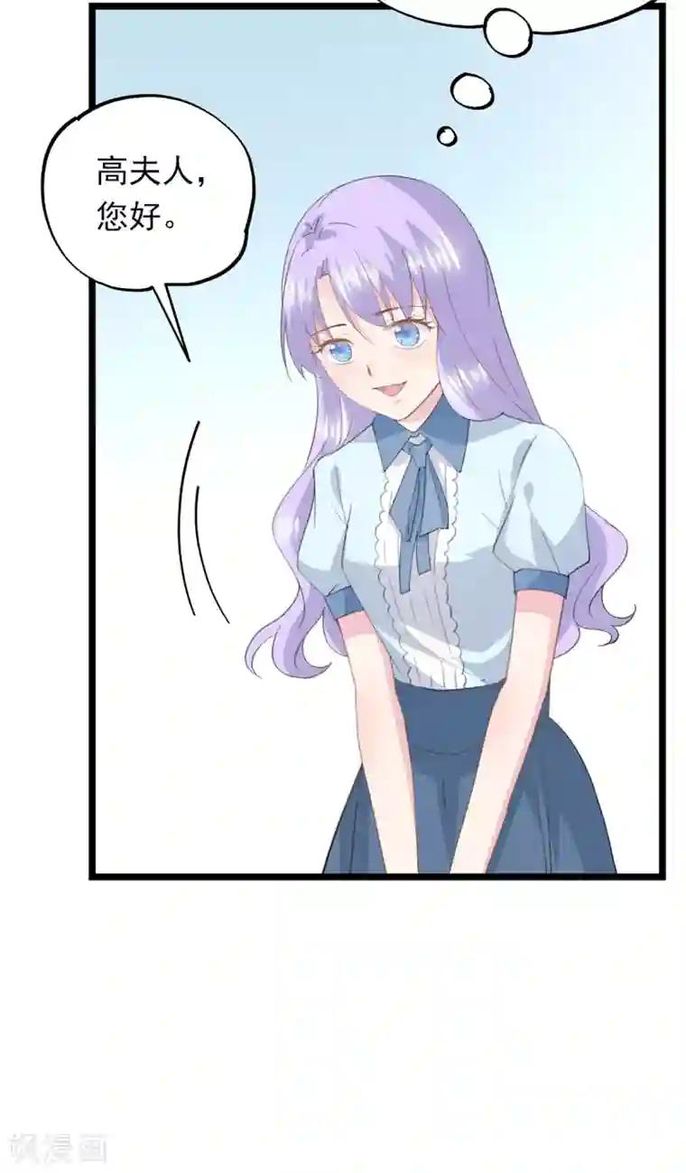 闺蜜跟我抢老公第75话 喝咖啡