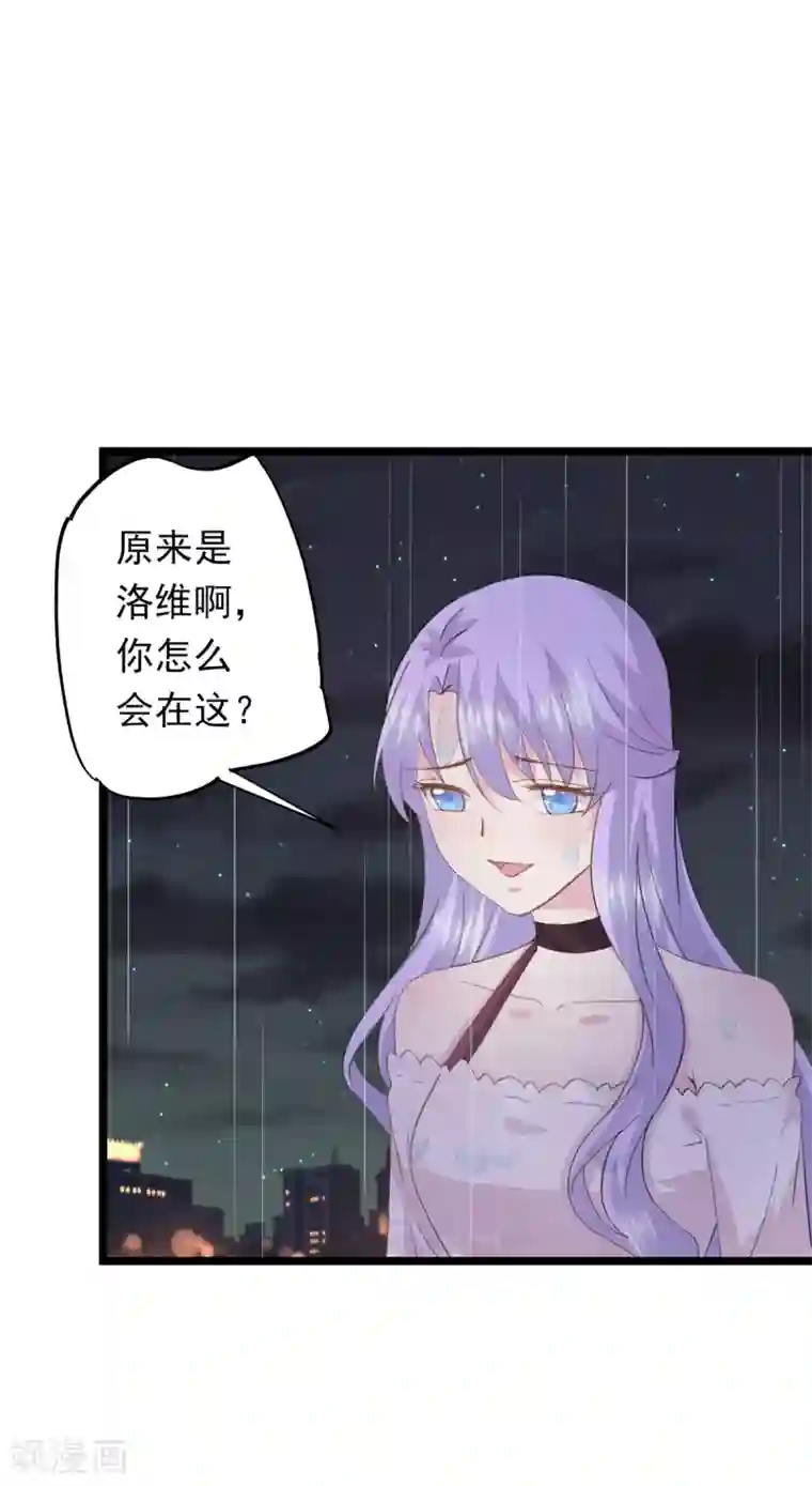 闺蜜跟我抢老公第75话 喝咖啡