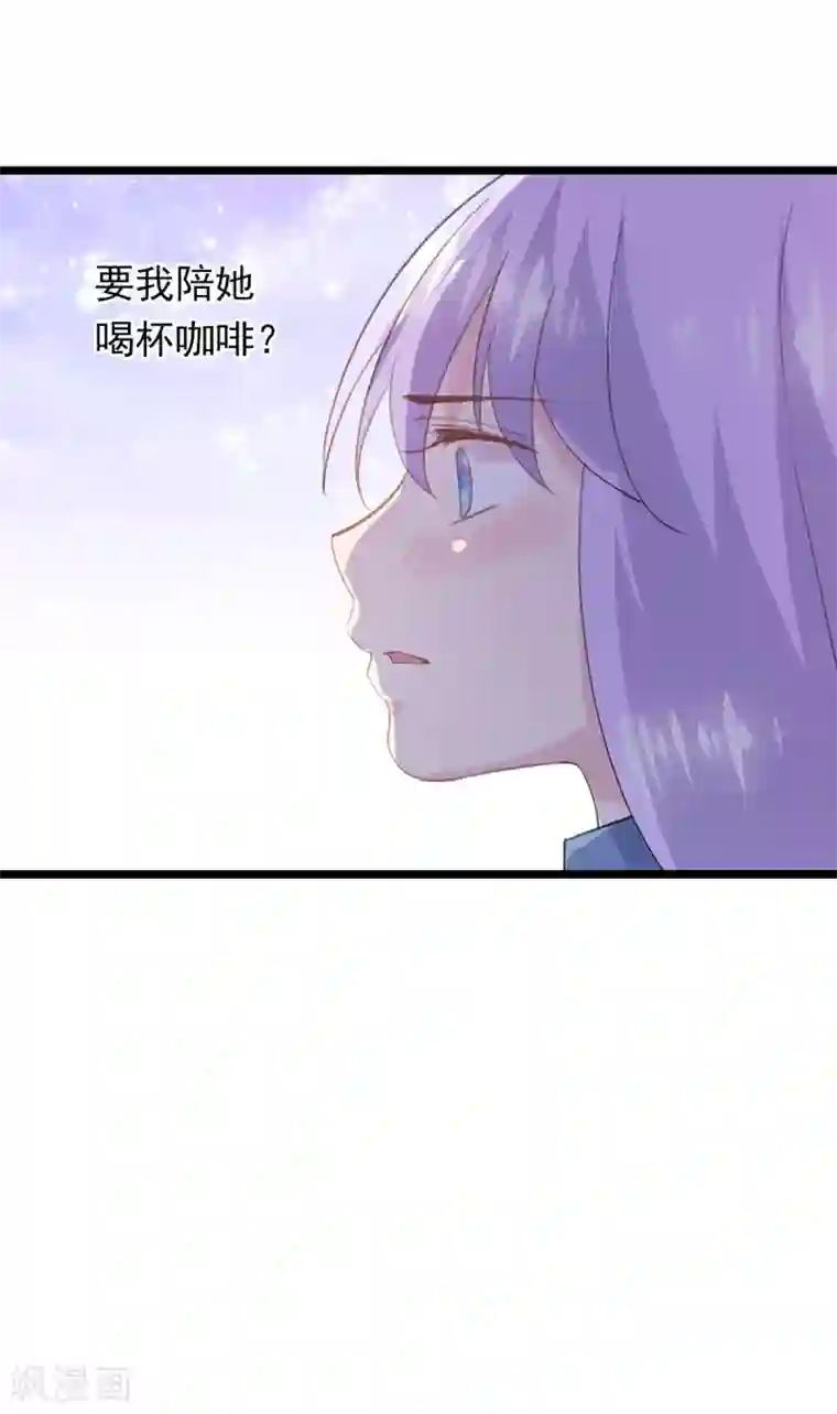 闺蜜跟我抢老公第75话 喝咖啡