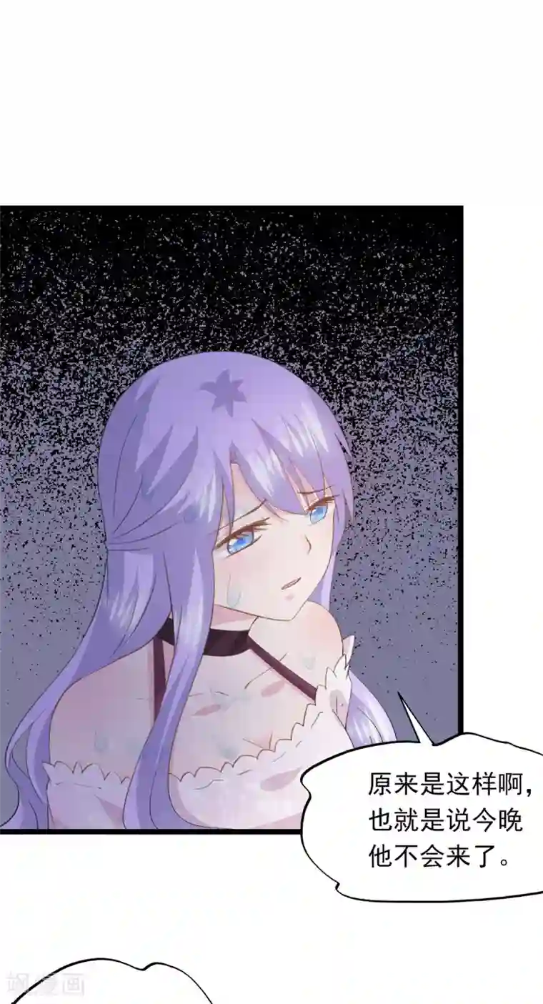 闺蜜跟我抢老公第75话 喝咖啡