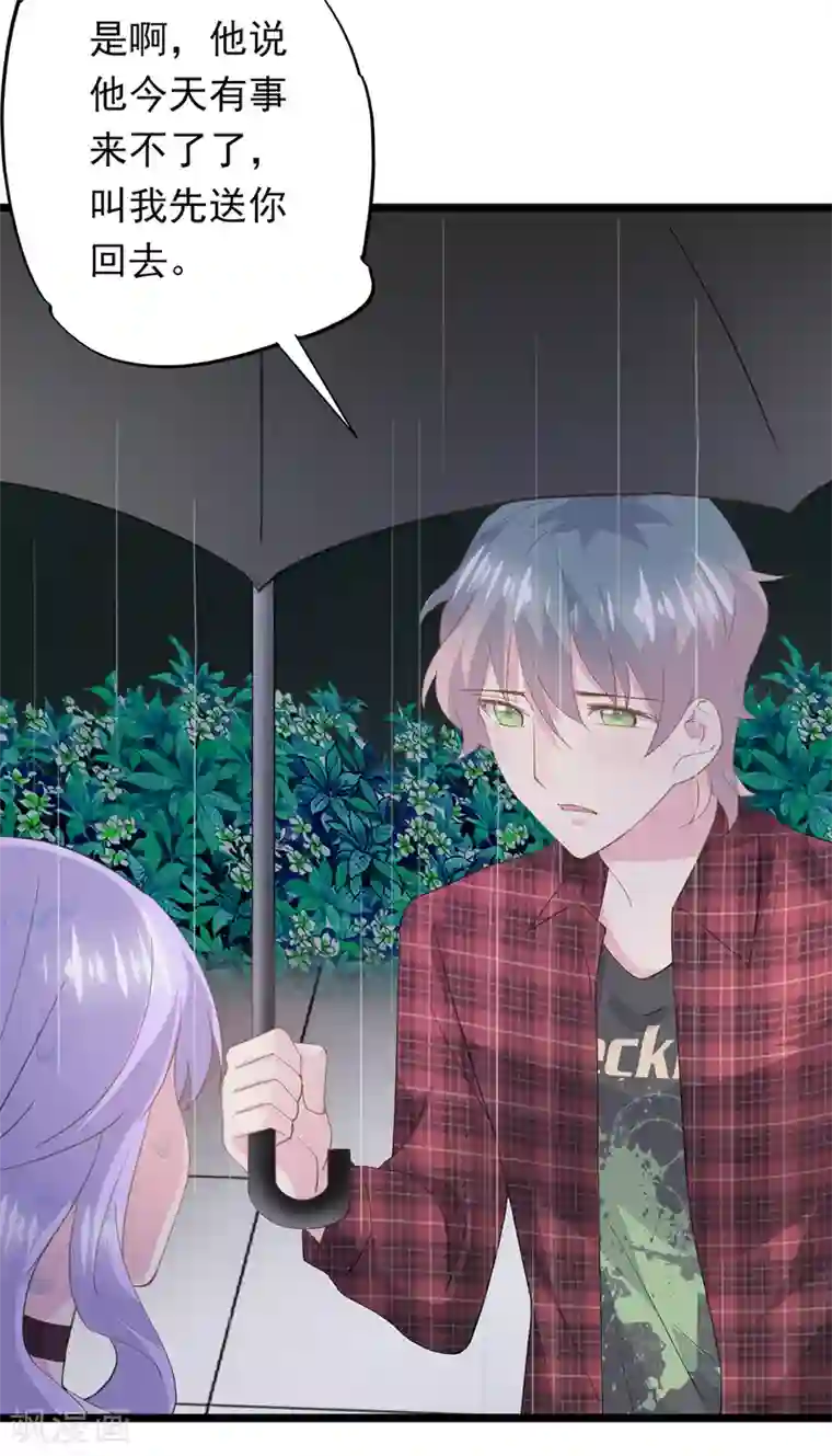 闺蜜跟我抢老公第75话 喝咖啡