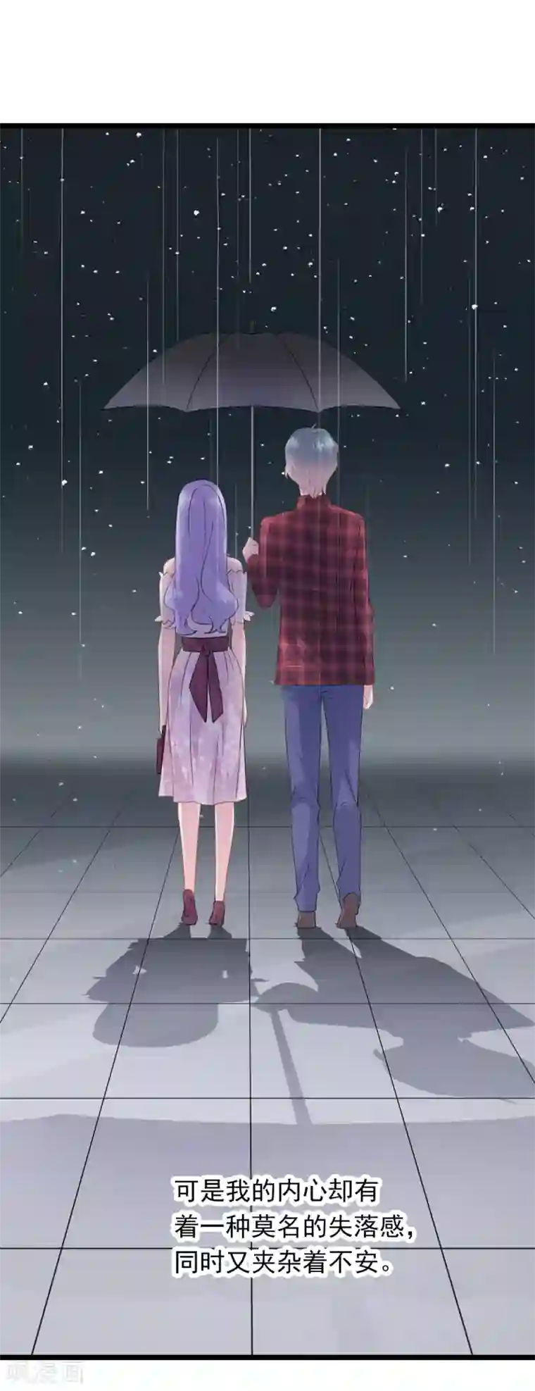 闺蜜跟我抢老公第75话 喝咖啡