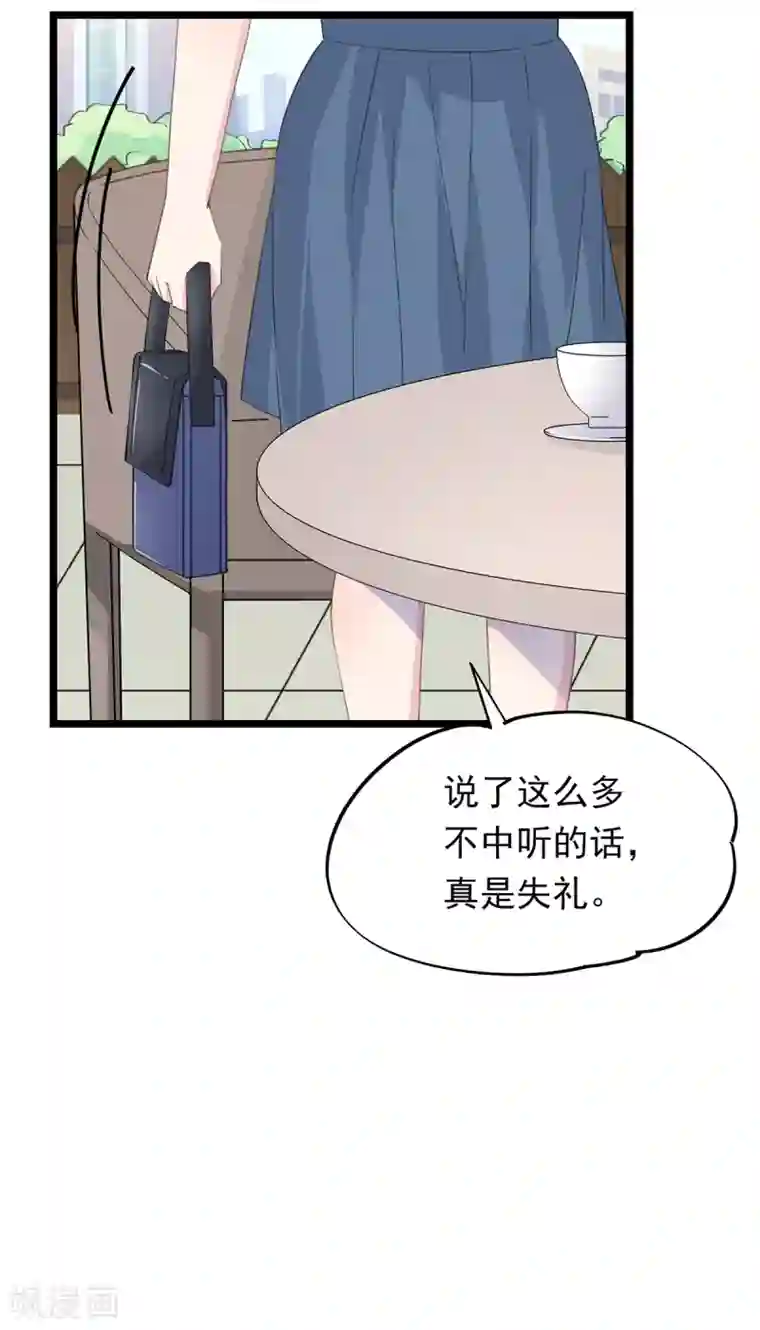 闺蜜跟我抢老公第76话 承受