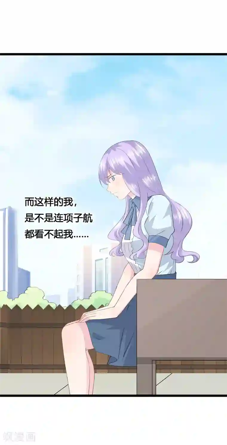 闺蜜跟我抢老公第76话 承受