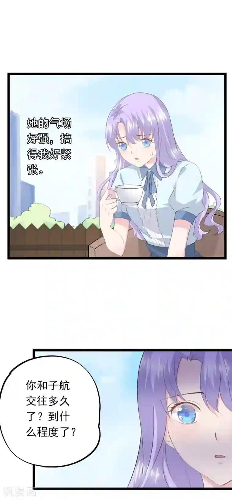 闺蜜跟我抢老公第76话 承受