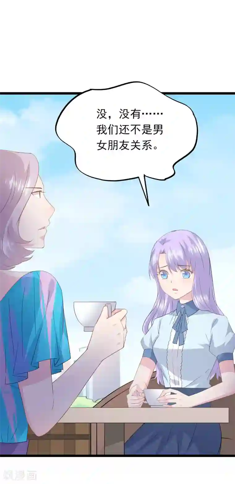 闺蜜跟我抢老公第76话 承受