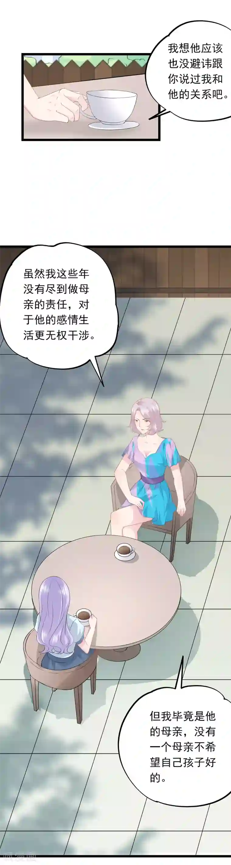 闺蜜跟我抢老公第76话 承受