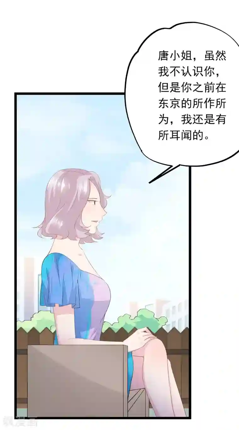 闺蜜跟我抢老公第76话 承受