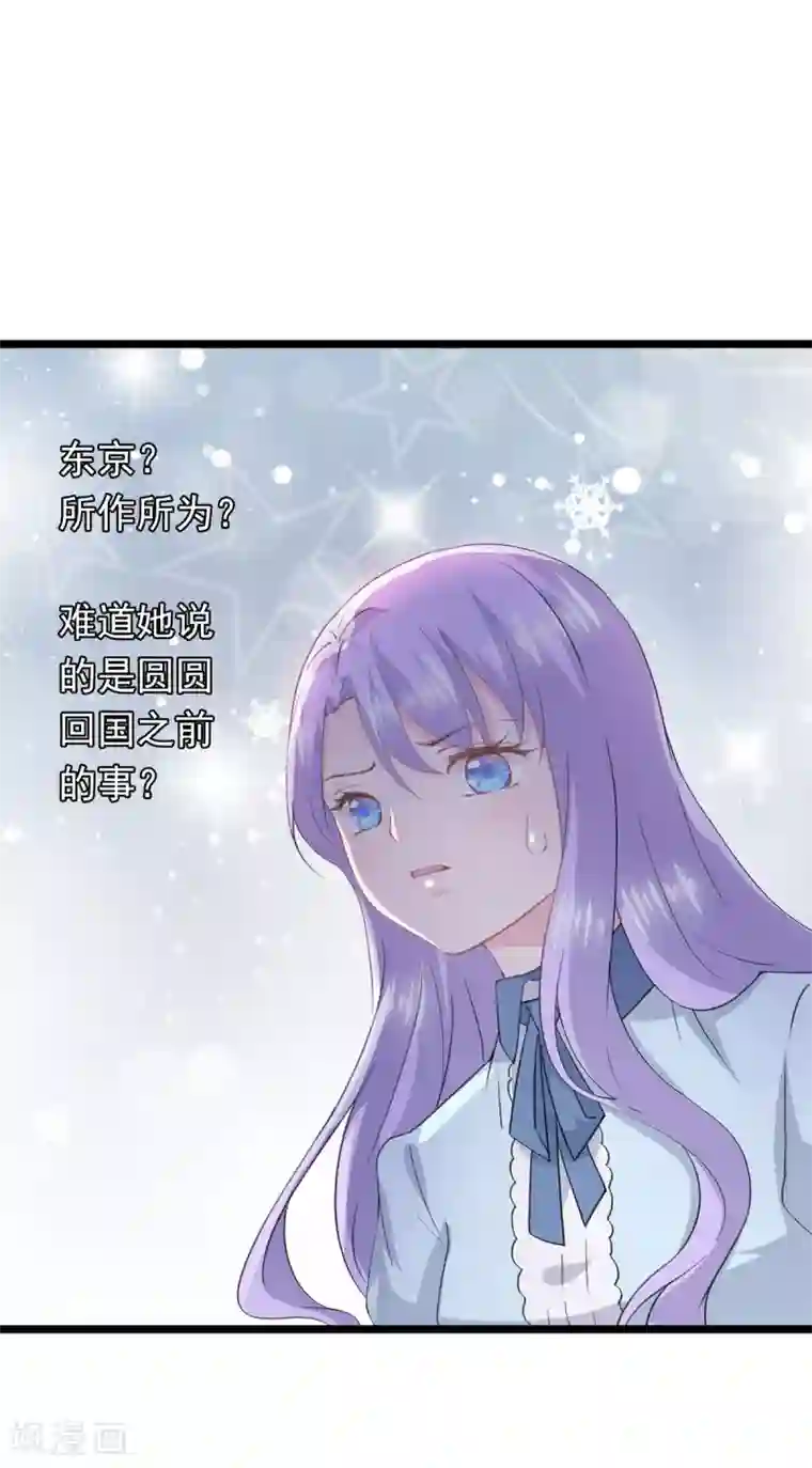 闺蜜跟我抢老公第76话 承受