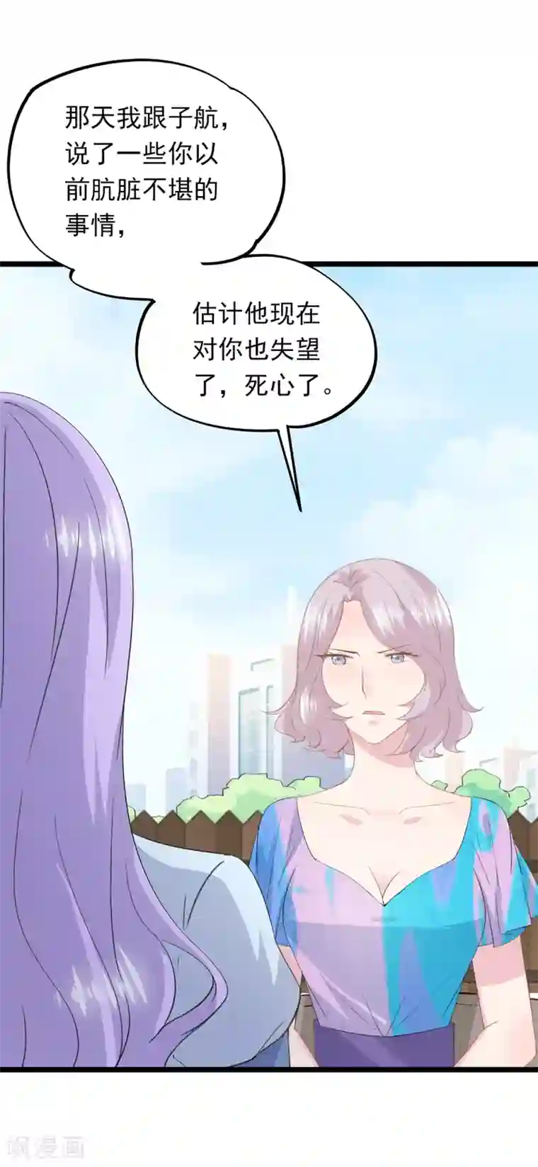 闺蜜跟我抢老公第76话 承受