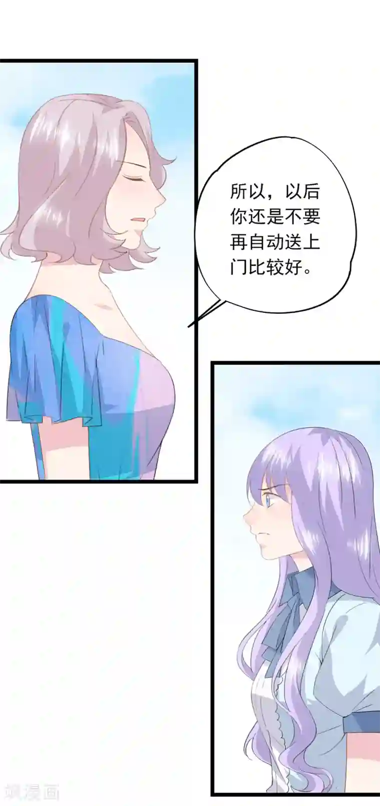 闺蜜跟我抢老公第76话 承受