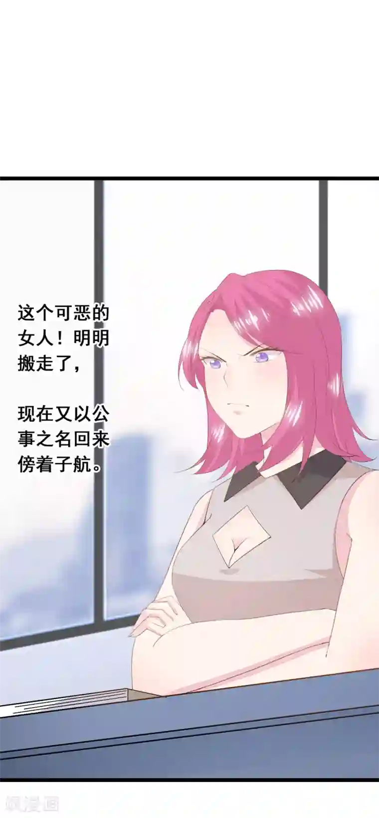 闺蜜跟我抢老公第77话 合作