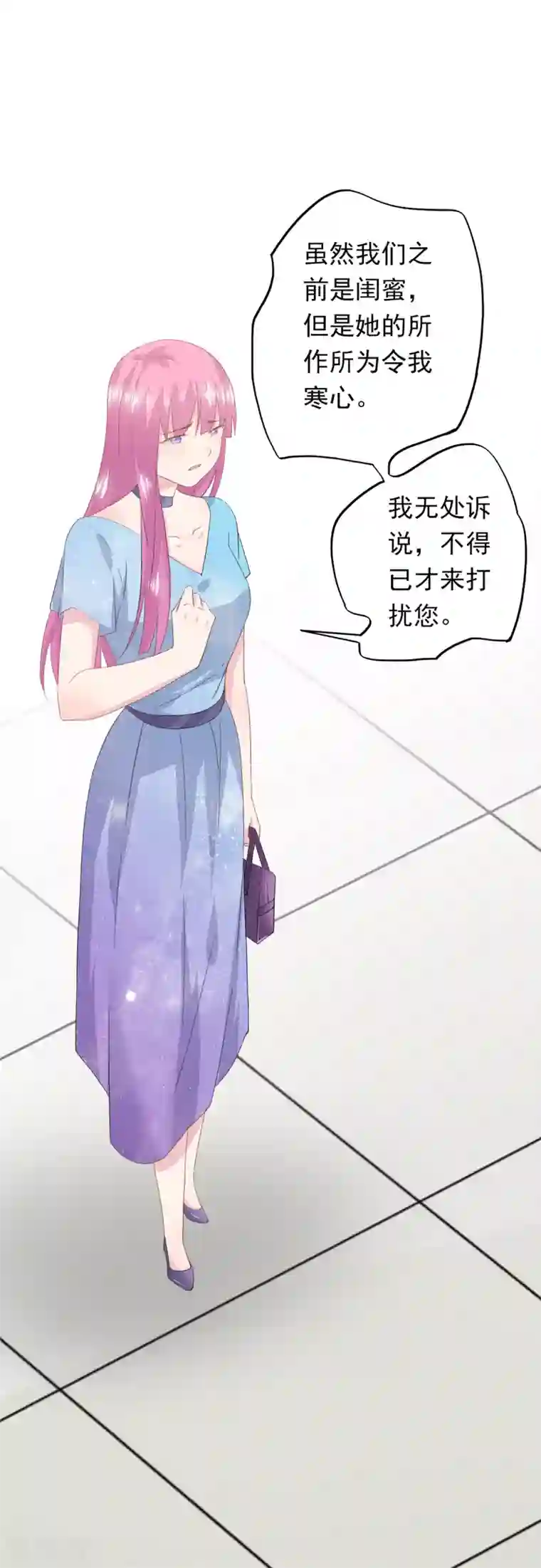 闺蜜跟我抢老公第77话 合作