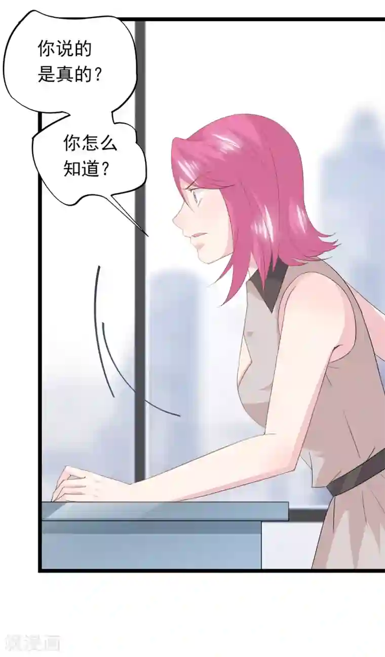 闺蜜跟我抢老公第77话 合作