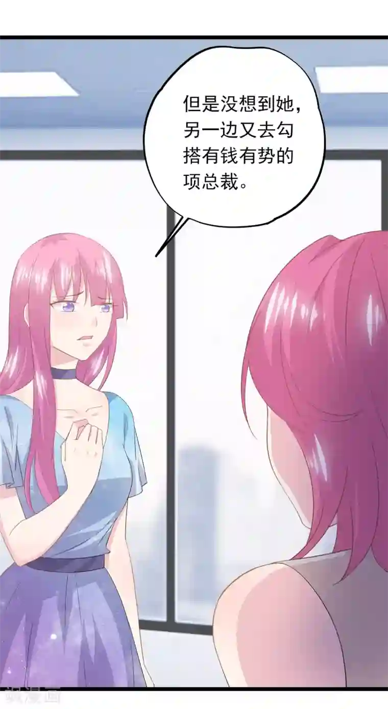 闺蜜跟我抢老公第77话 合作