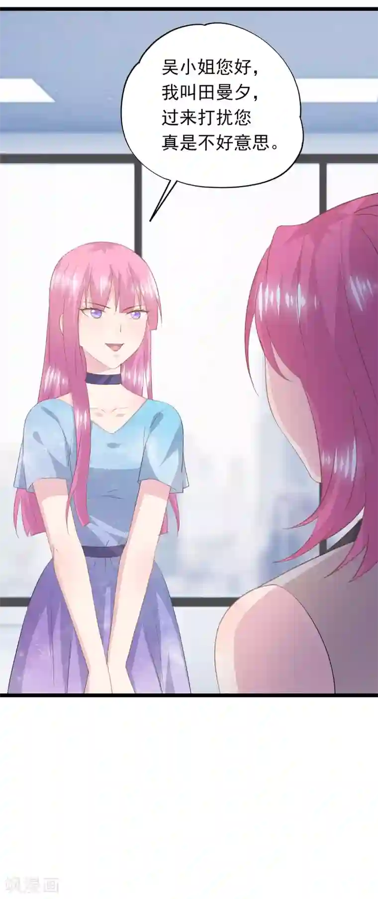 闺蜜跟我抢老公第77话 合作