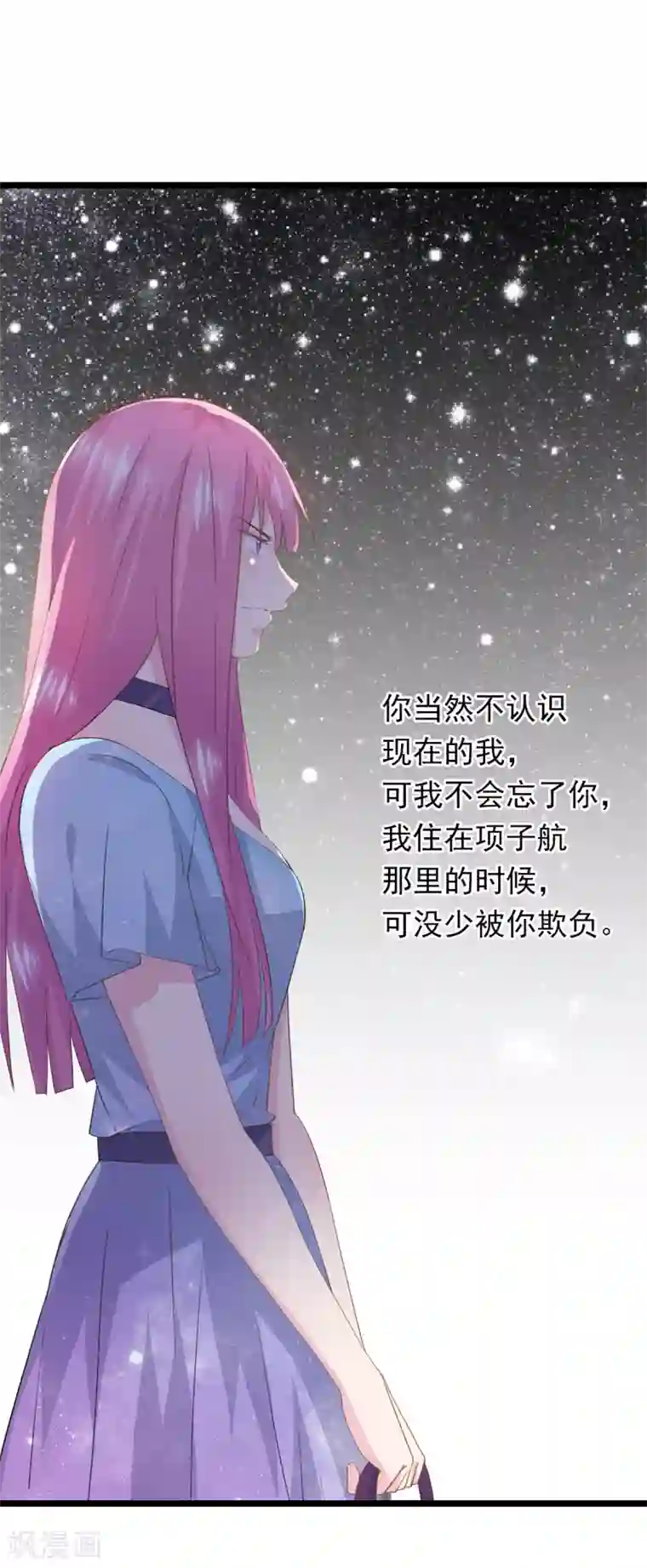 闺蜜跟我抢老公第77话 合作