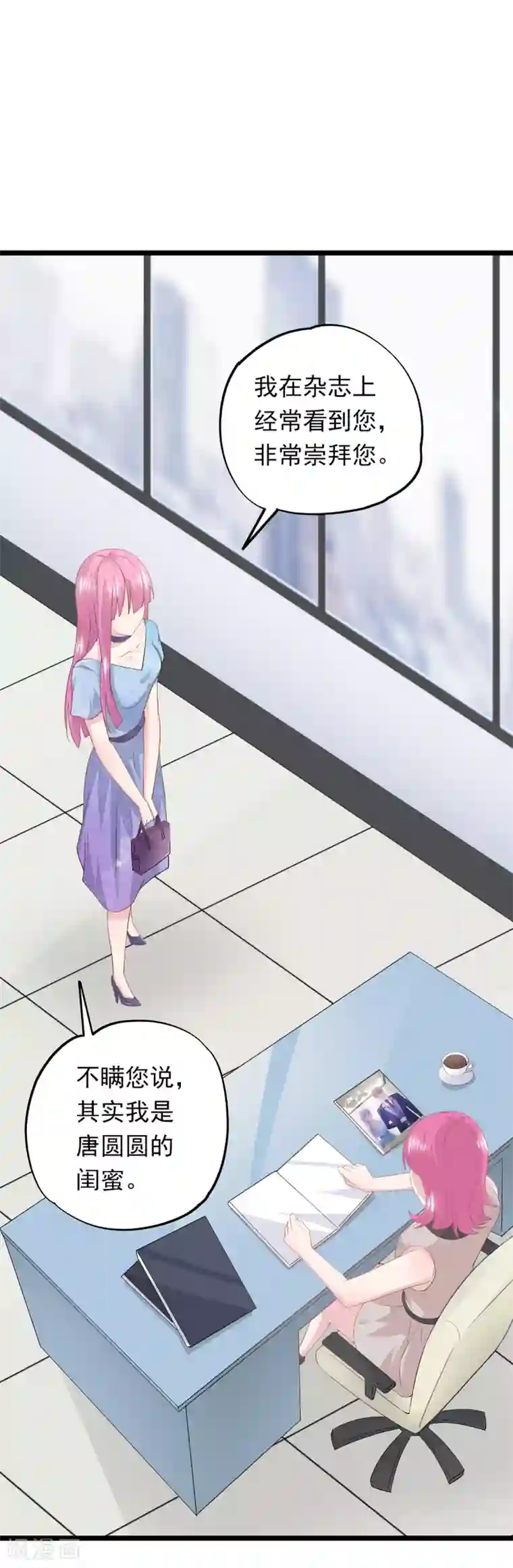 闺蜜跟我抢老公第77话 合作