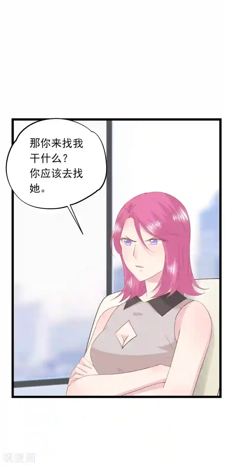 闺蜜跟我抢老公第77话 合作