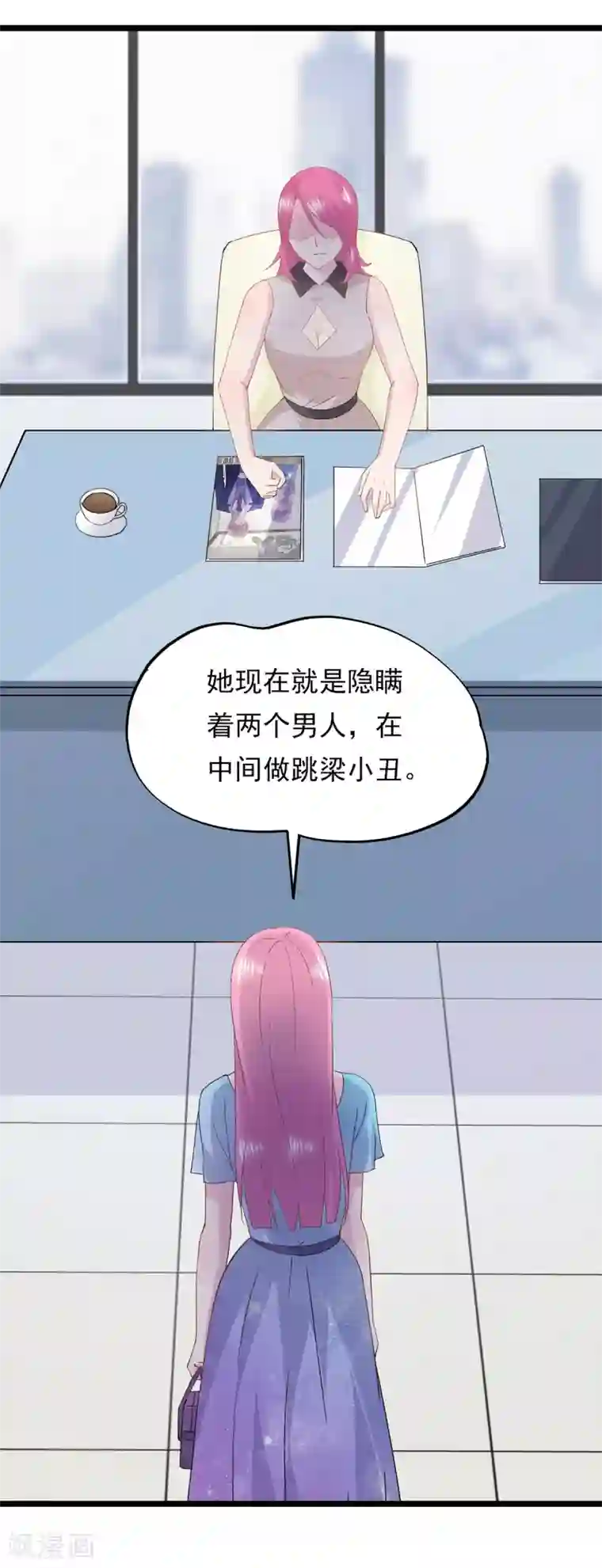 闺蜜跟我抢老公第78话 激将法