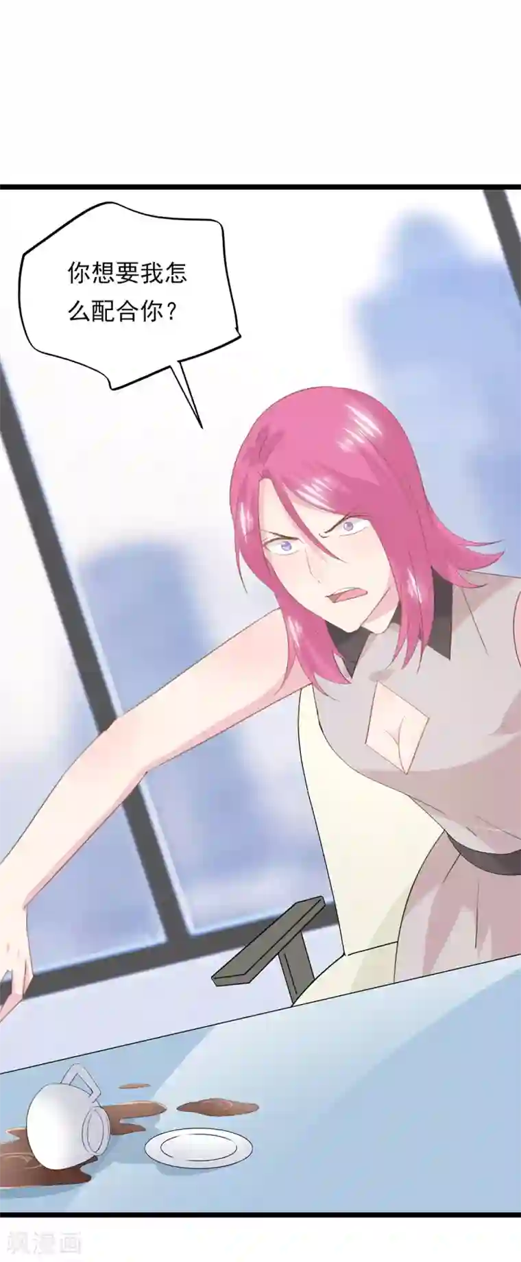 闺蜜跟我抢老公第78话 激将法