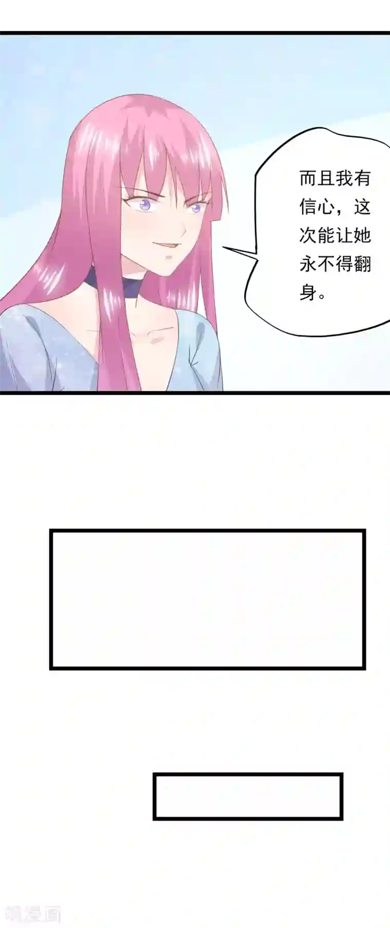 闺蜜跟我抢老公第78话 激将法