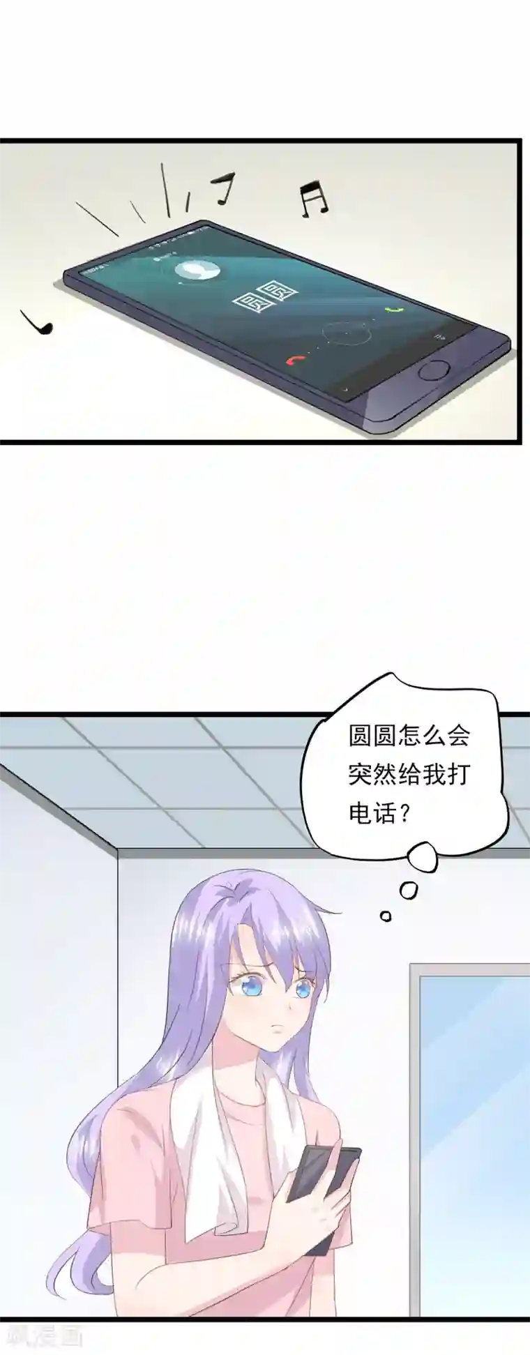 闺蜜跟我抢老公第78话 激将法