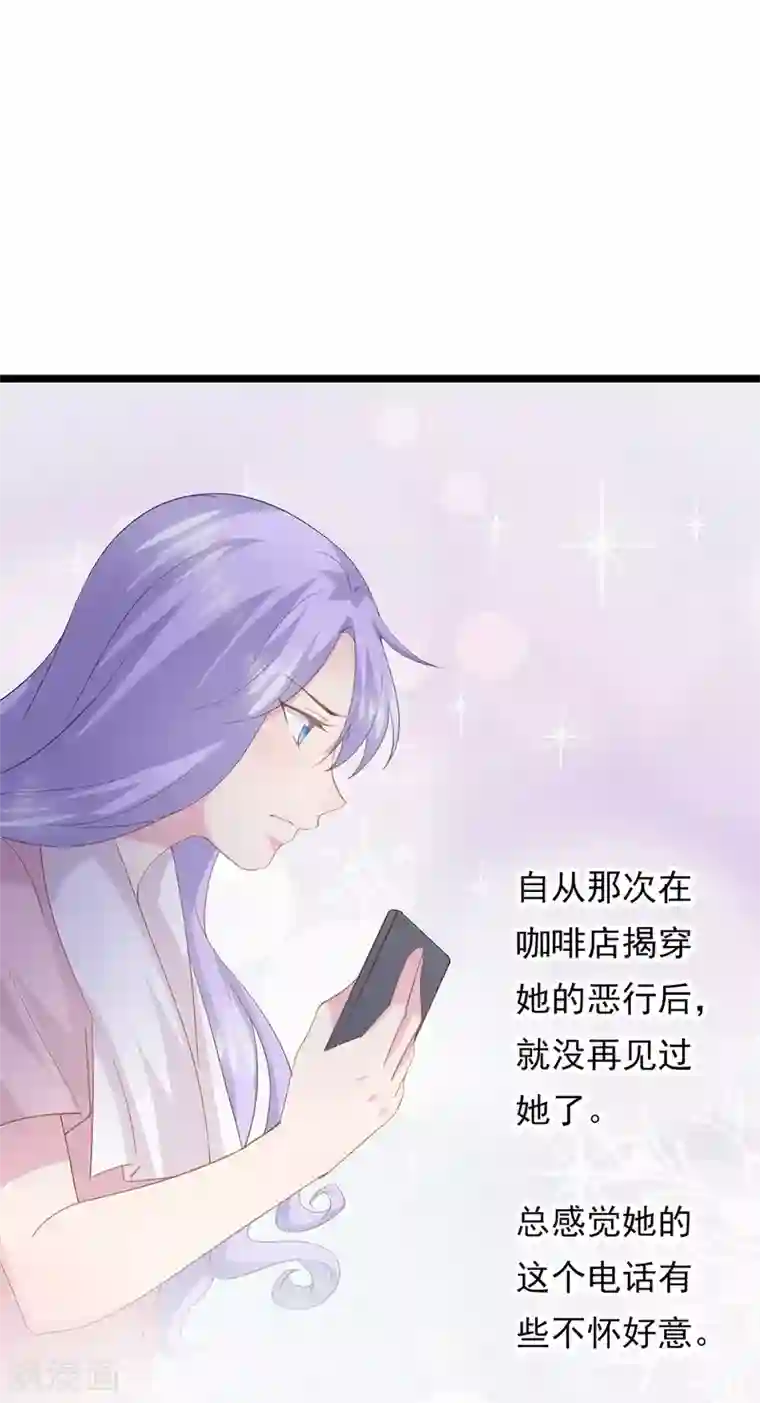 闺蜜跟我抢老公第78话 激将法