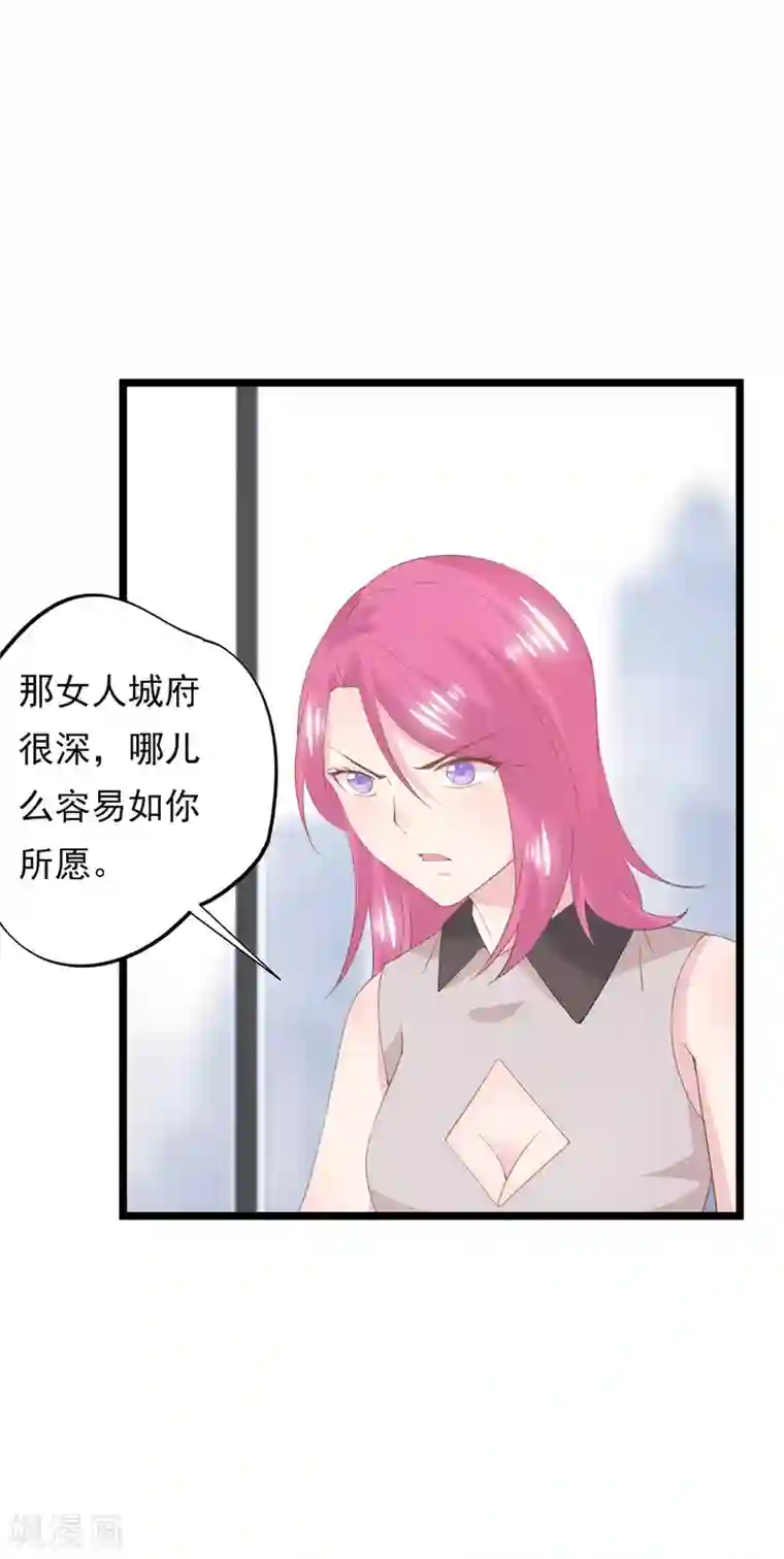 闺蜜跟我抢老公第78话 激将法