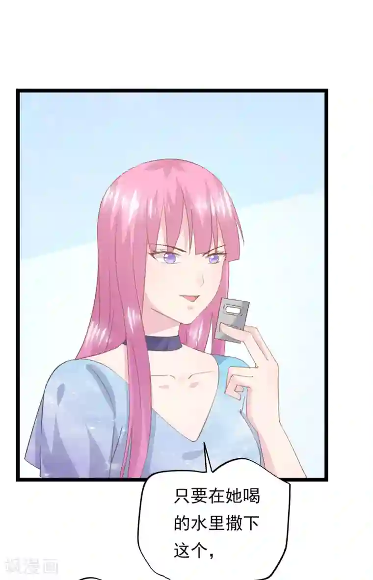 闺蜜跟我抢老公第78话 激将法