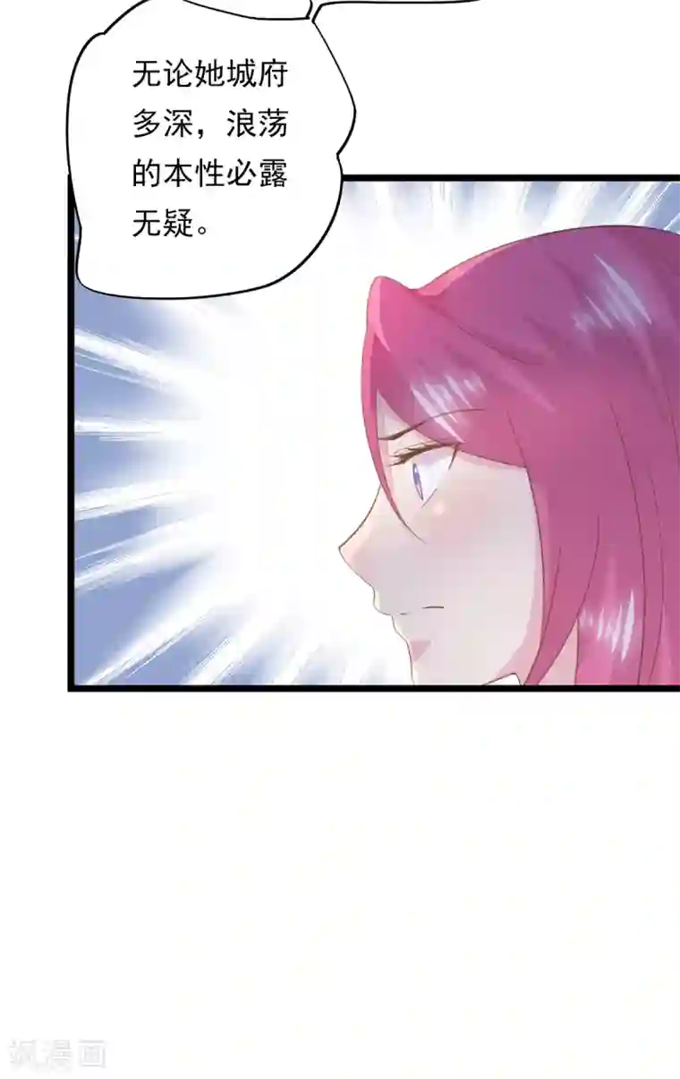 闺蜜跟我抢老公第78话 激将法