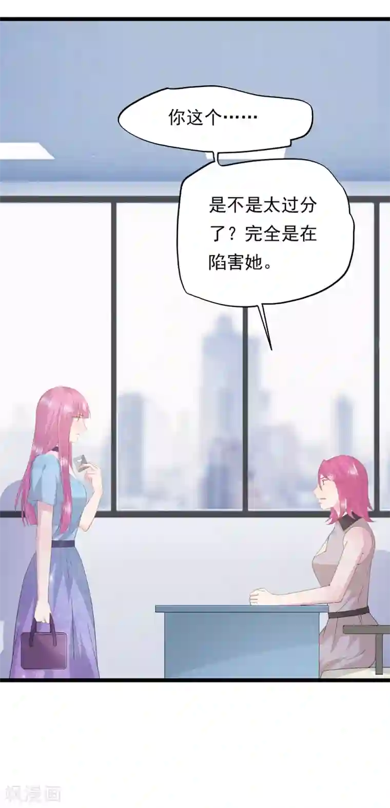 闺蜜跟我抢老公第78话 激将法