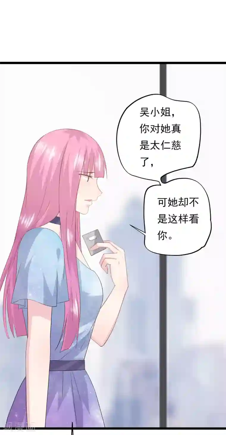 闺蜜跟我抢老公第78话 激将法