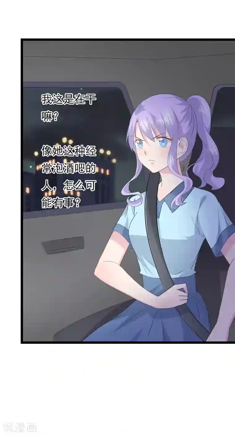 闺蜜跟我抢老公第79话 套路