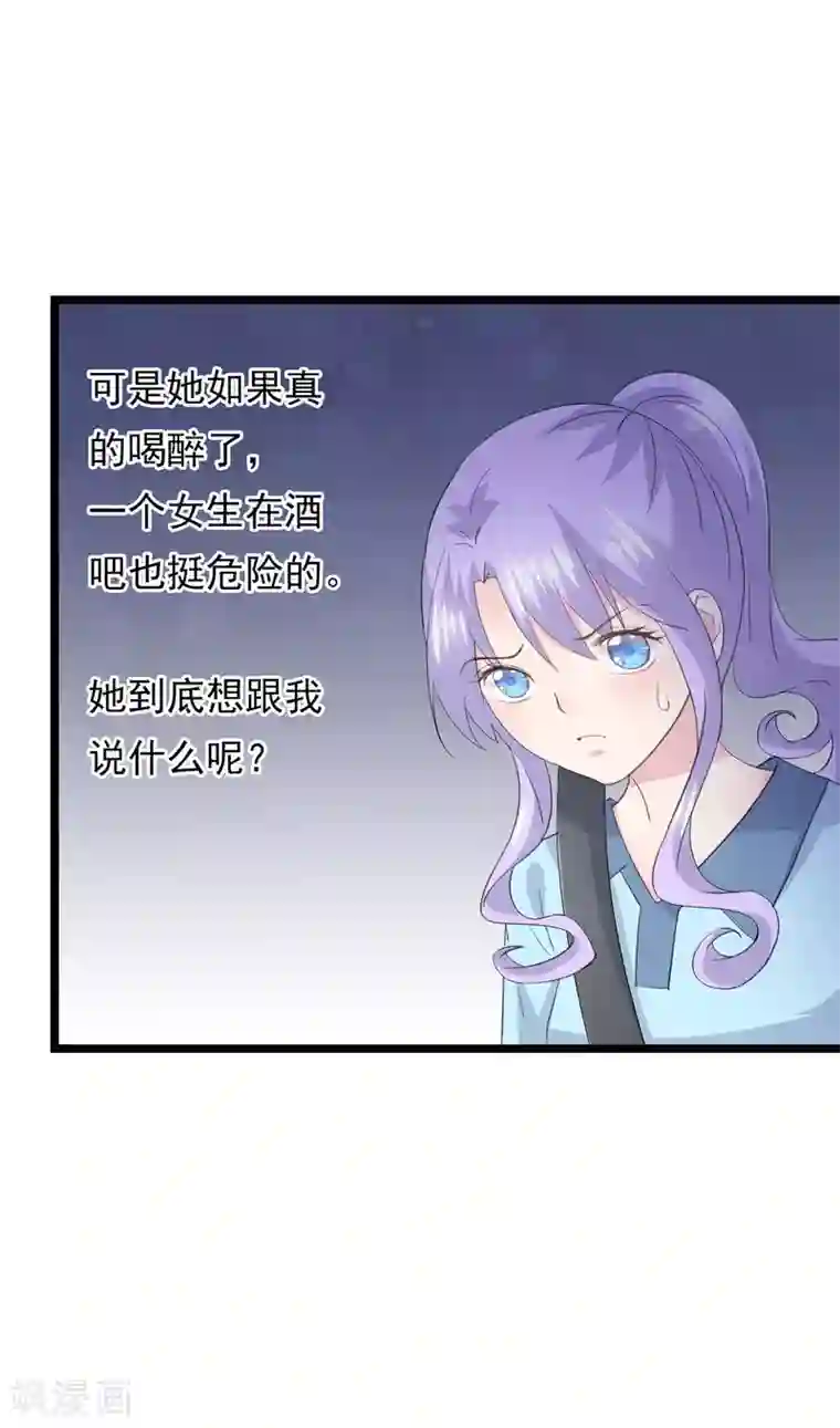 闺蜜跟我抢老公第79话 套路